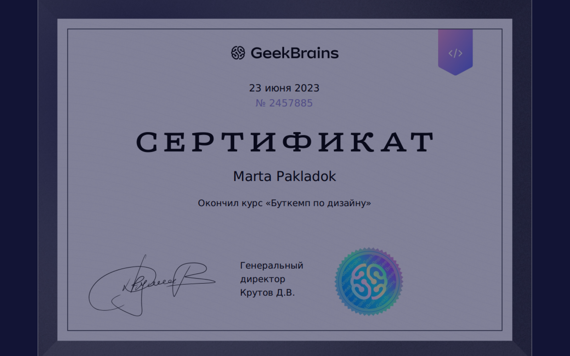 1 серт
