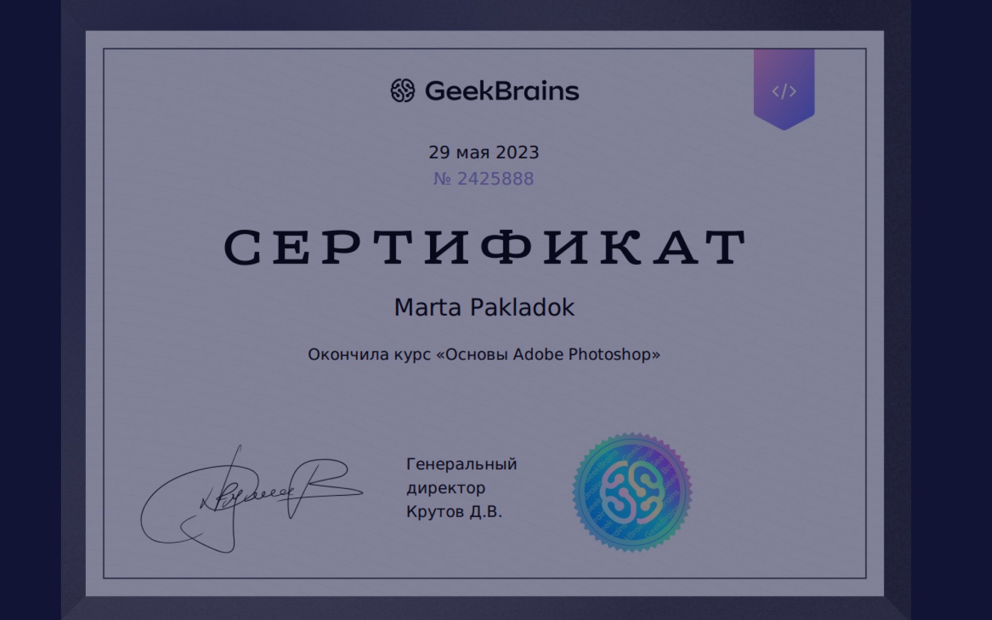 2 серт